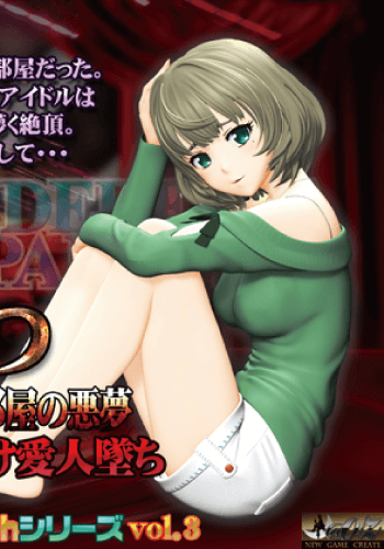 Kaede's Downfall - An Idol Sold - Nightmare in a Red Room